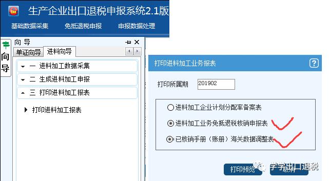 进料加工核销申报期限,2022年进料加工业务核销操作指引