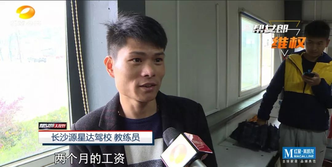 长沙驾校退费纠纷处理,长沙驾校倒闭了学员怎么办