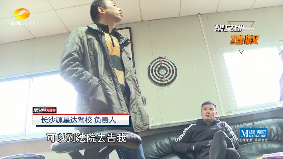 长沙驾校退费纠纷处理,长沙驾校倒闭了学员怎么办