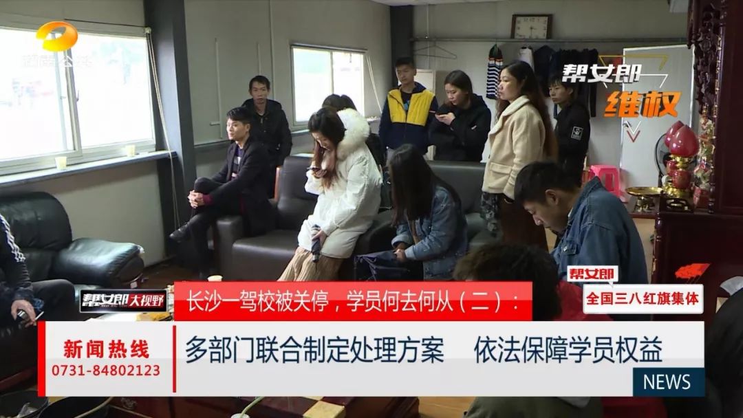 长沙驾校退费纠纷处理,长沙驾校倒闭了学员怎么办