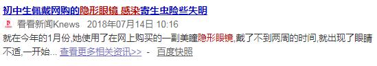 给隐形*党**最强势的福利！能自动洗镜的黑科技，告别昂贵日抛~