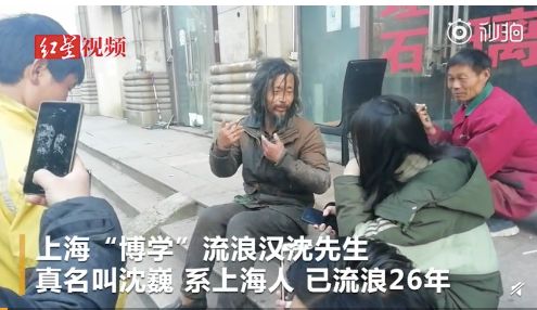 沈巍眼中的流浪汉,看书的流浪汉沈巍