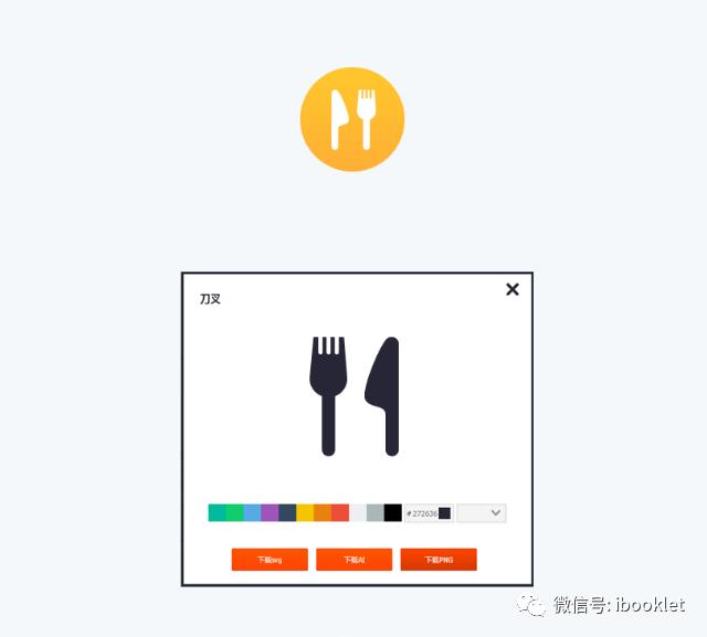 【UI设计技巧】常见APP导航图标设计教程