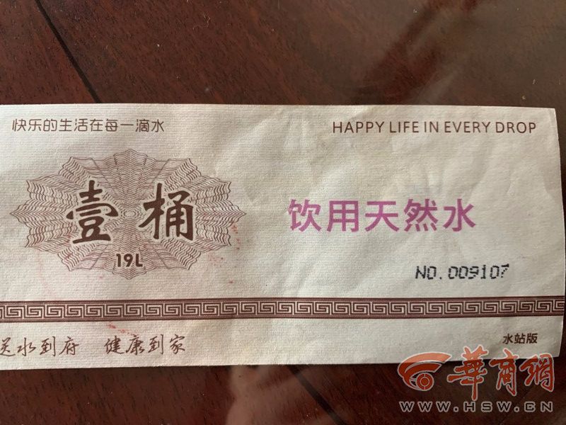 前任水站老板水票新老板不认市民质疑农夫山泉水站资格