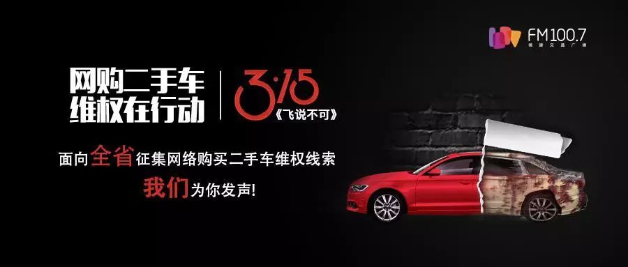 优信二手车退保证金,优信二手车过户保证金退还问题