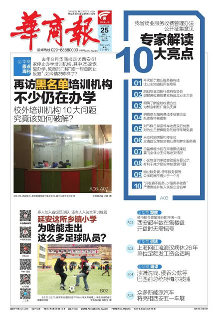 延安这所乡镇小学为啥能走出这么多足球队员？