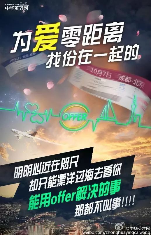 简单有吸引力的招聘文案,那些让人惊艳的招聘文案