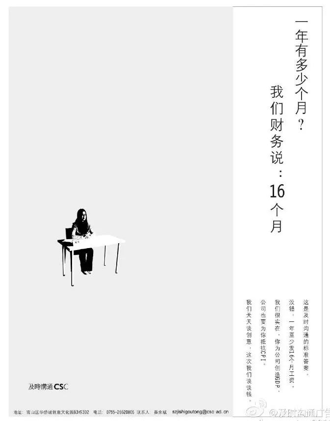 简单有吸引力的招聘文案,那些让人惊艳的招聘文案