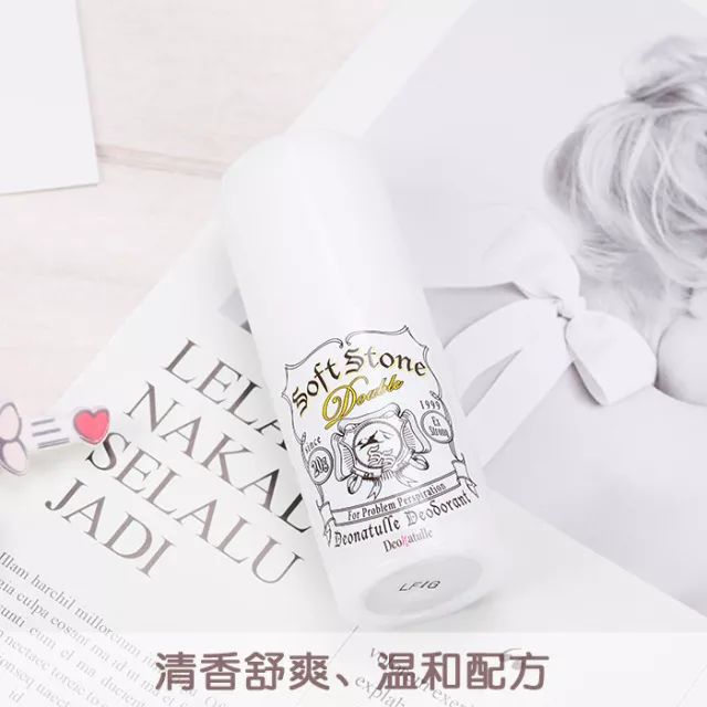 远离尴尬！日本超火爆天然止汗消臭石，小红书2000多人种草！