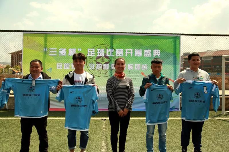 2019云南高原杯足球赛,三多杯足球赛
