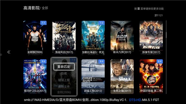 海美迪q5plus超高清播放器,海美迪硬盘播放器q5五代plus评测