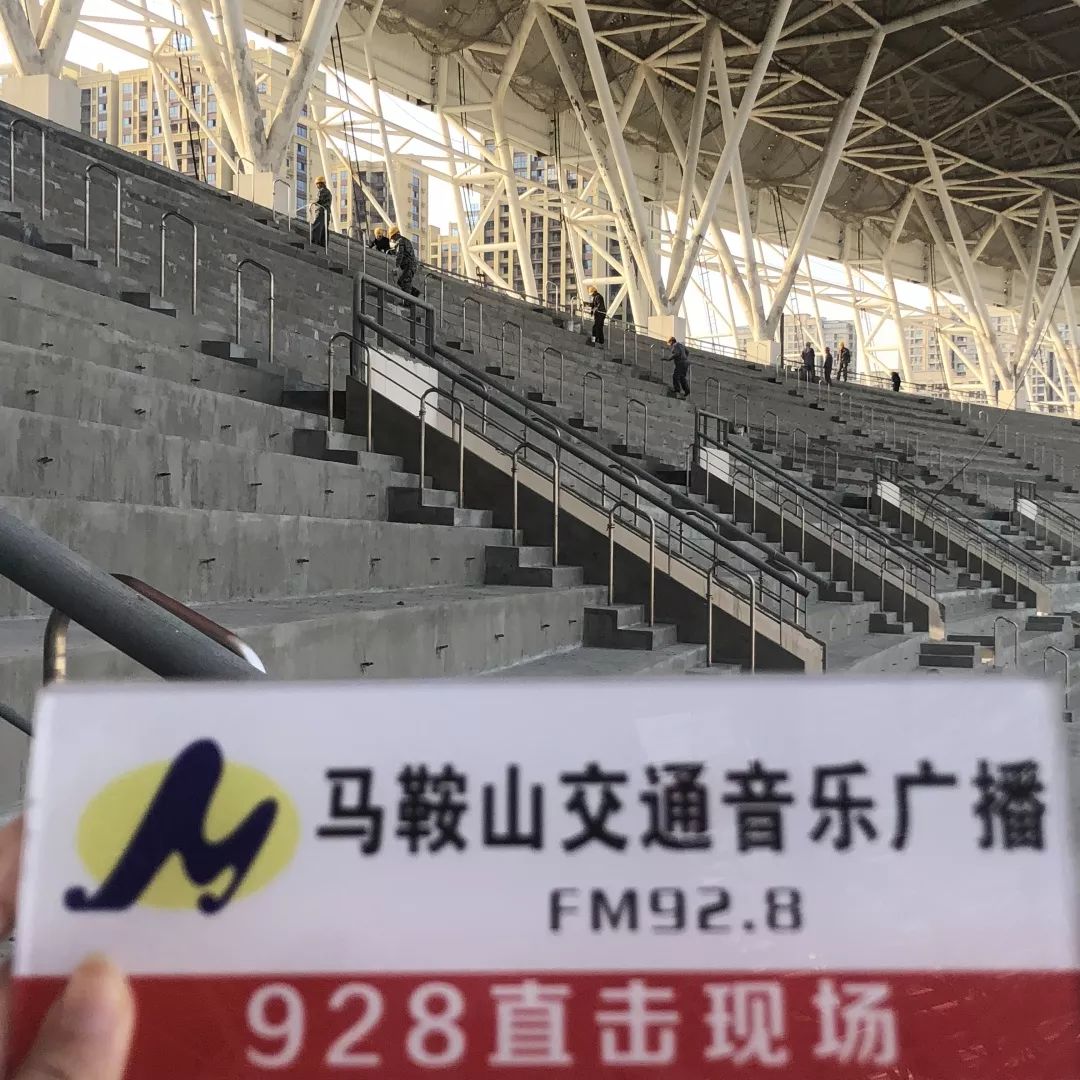 马鞍山晚上室内体育场,马鞍山新体育中心在哪里