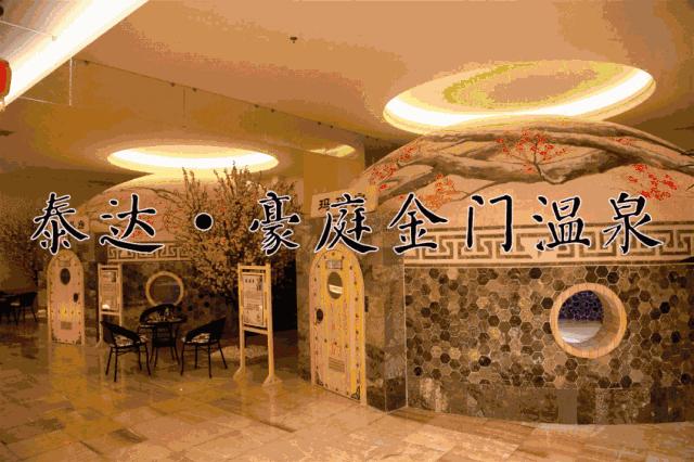 衡水汗蒸温泉儿童乐园自助餐,衡水汗蒸带儿童乐园