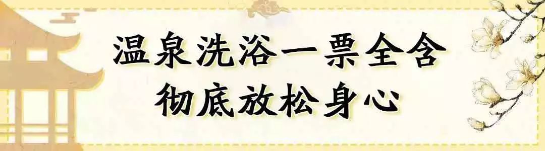 衡水汗蒸温泉儿童乐园自助餐,衡水汗蒸带儿童乐园