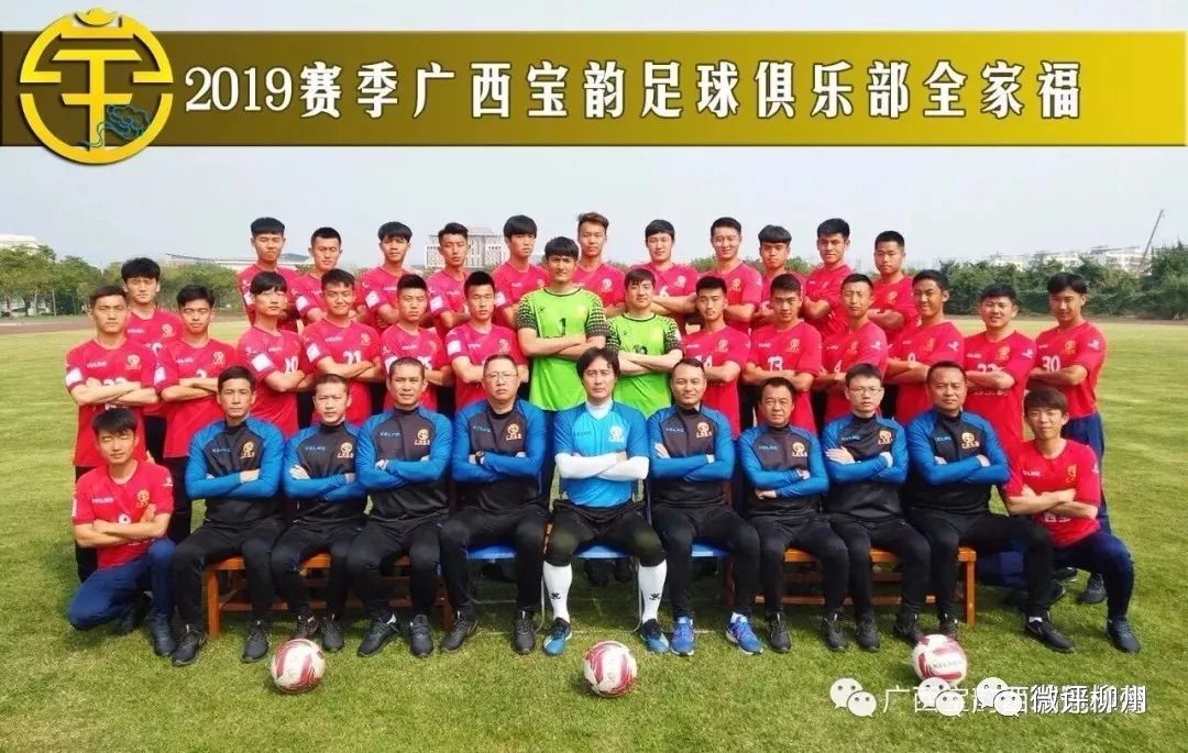 这支来自柳州的球队组建一年就杀入中乙，重燃广西足球的希望！