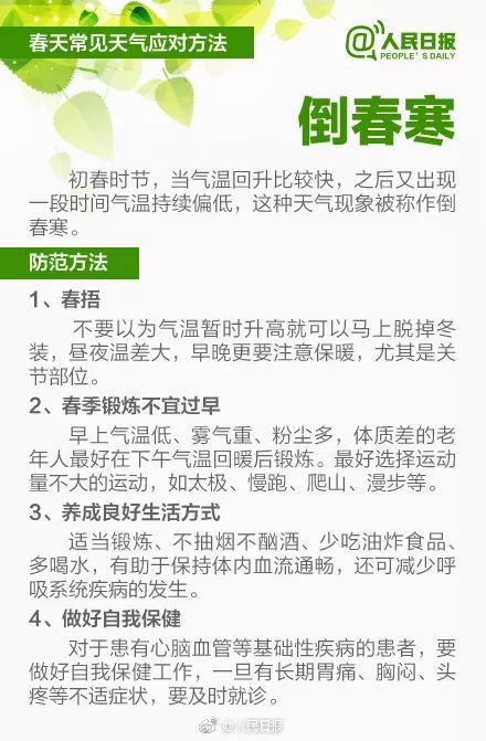 周末有雨新一轮冷空气来袭,即将迎接未来几天的冷空气