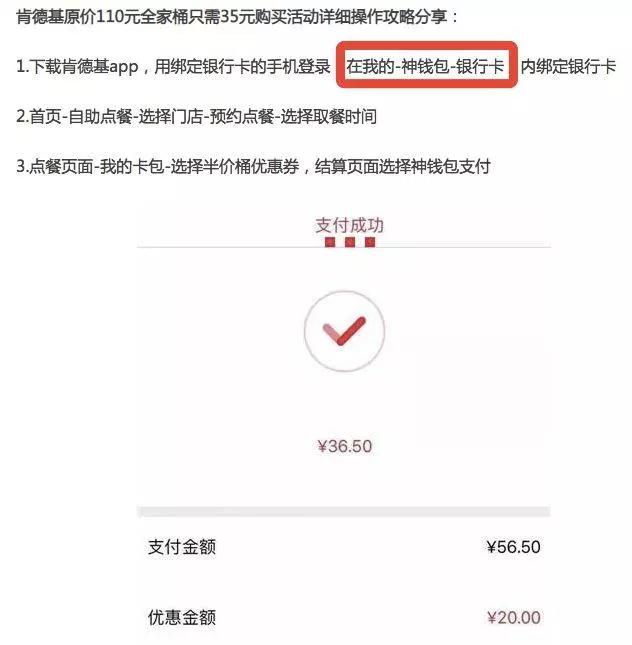 如何一分钱买肯德基全家桶,怎么去买肯德基全家桶不尴尬
