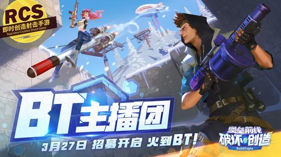 招募主播的游戏,直播比较bt的游戏