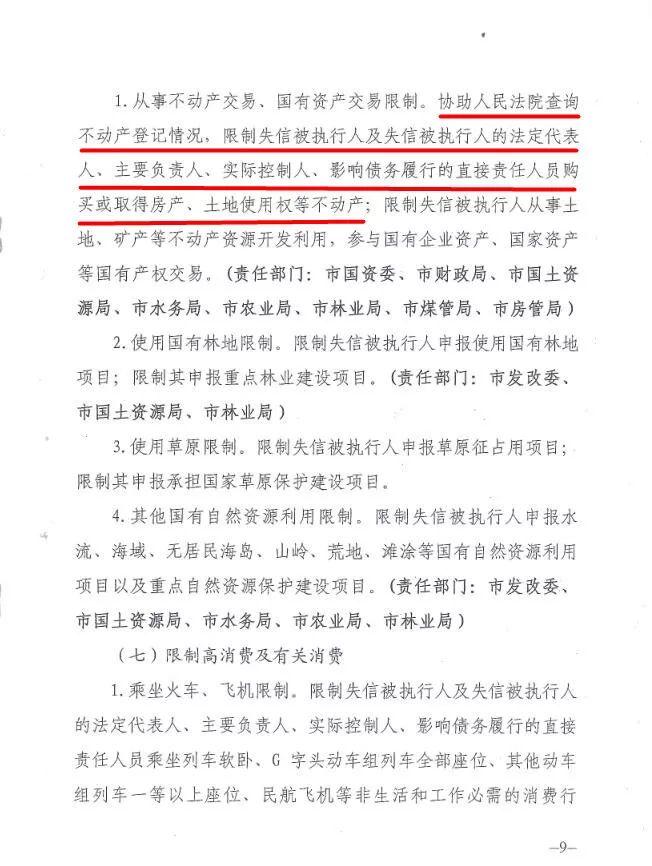 苏大强买房记大结局,苏大强买房成功