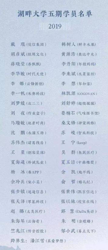 胡彦斌进湖畔大学！关联公司18家，网友:他是被唱歌耽误的创业家