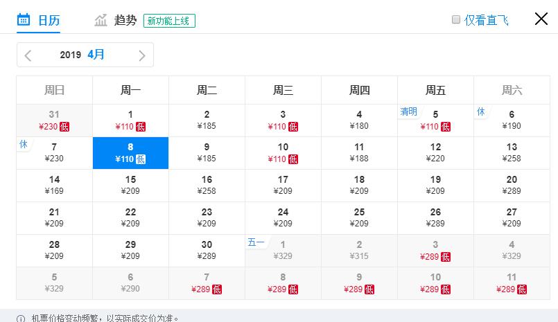 11月郑州出发最低价机票,郑州出发1月特价机票一览表