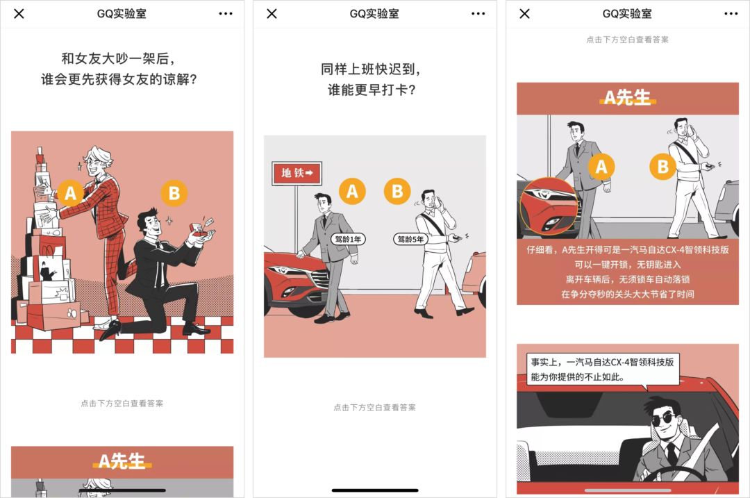一年赚2亿的公众号「GQ实验室」，是怎么让你喜欢上看广告的？