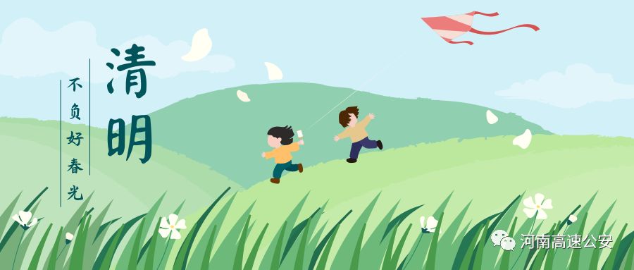 2020年清明假期河南高速出行提示,清明假期河南省高速免费