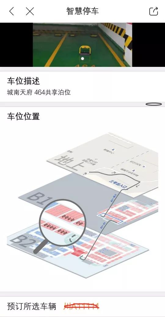 智慧停车场管理系统如何操作,智慧停车系统运营部门的规章制度