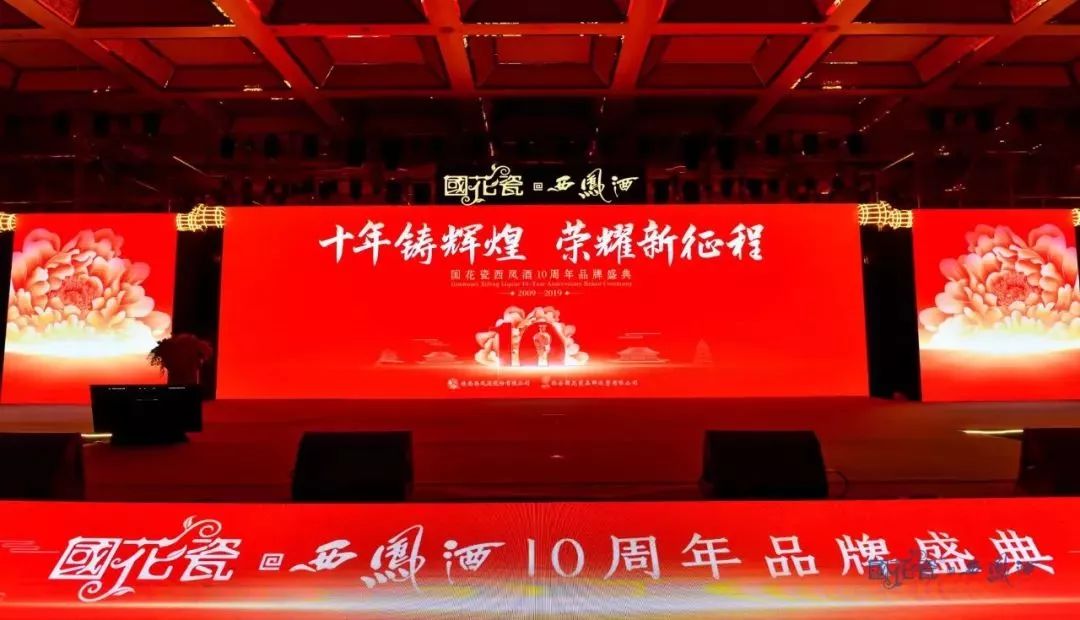 西凤酒官方旗舰店国花瓷20年,凤香型西凤酒国花瓷10周年