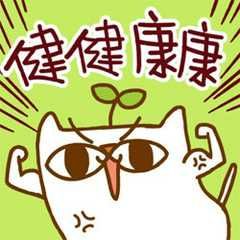 云农趣说｜今天也是养生又美味的你吗？