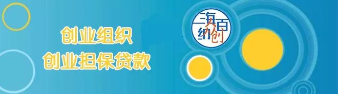 海创周刊创业活动,海创周刊活动