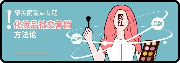 全球新品速递030：丝芙兰接连上架成分*党**新品/KOL联名新品不再只是挂名