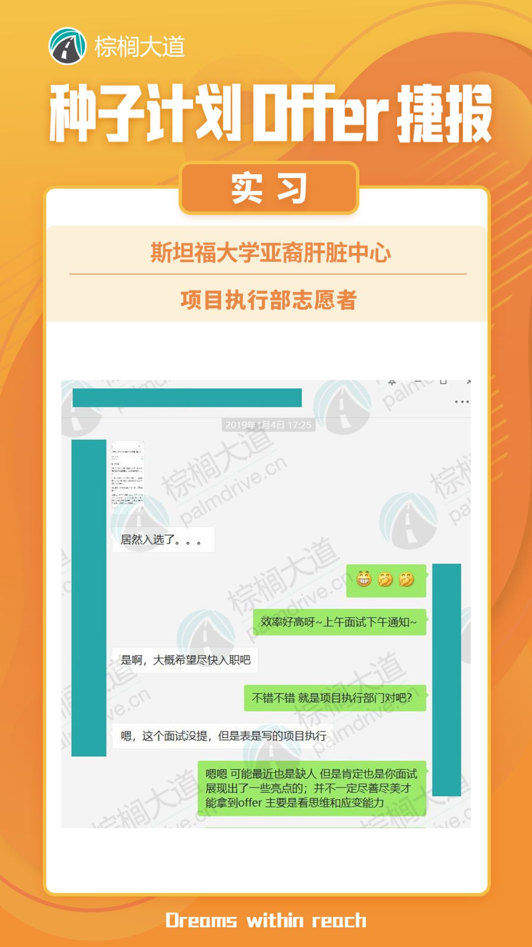 实习投递黄金期！提升个人背景的绝佳机会！腾讯、网易、百词斩、歌斐……各大名企多个岗位招贤纳士！