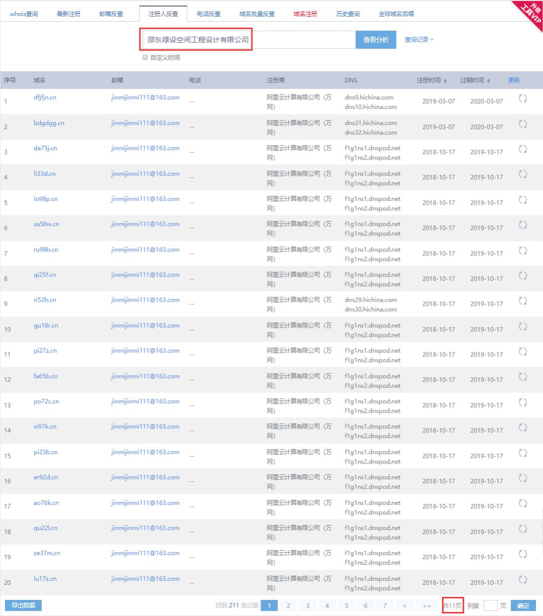火绒安全警报：“2345导航站”弹窗广告携带病毒*取盗**QQ和多款热门游戏账号