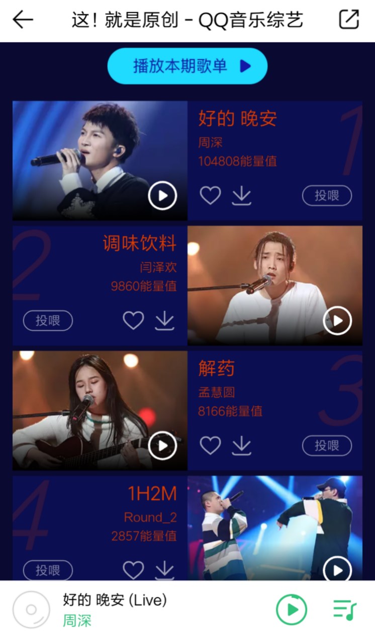 超难考核降临《这！就是原创》，QQ音乐收录最新原创单曲