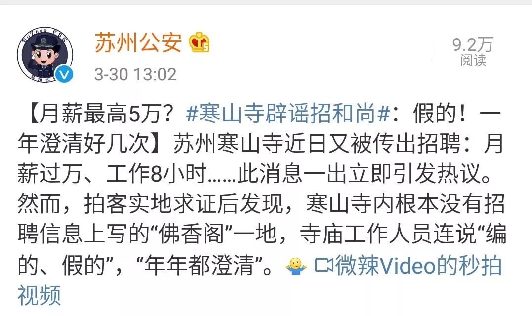 杭州法华寺月薪8万招聘和尚,杭州寺庙和尚招聘条件