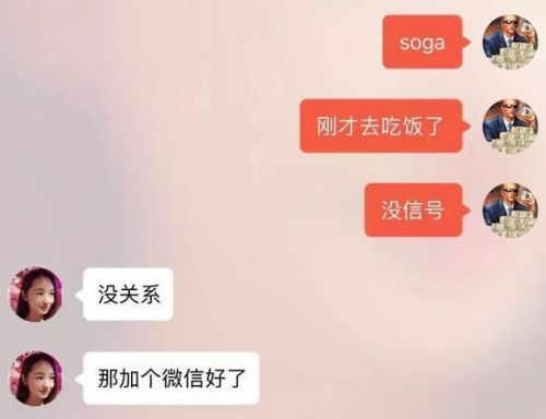 我在探探上24小时内遇到的25个*子骗**