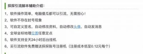 我在探探上24小时内遇到的25个*子骗**