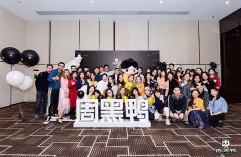 周黑鸭新玩法,周黑鸭最新玩法