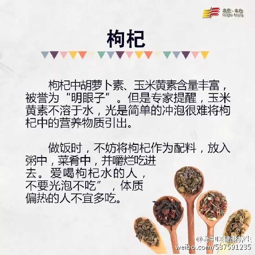 这些养生茶千万别乱喝,长知识的100个常识