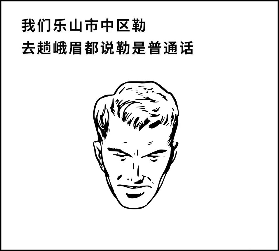 四川最难听懂的方言排名,四川最难听懂的方言