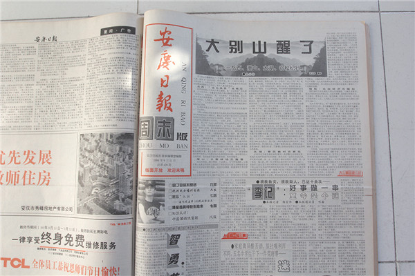 “李记”走了“李记”没走！