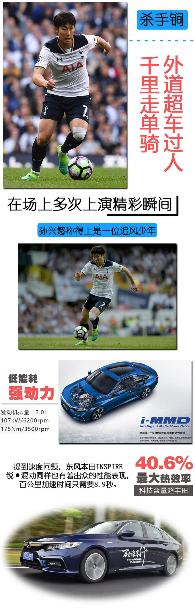 足球创历史的亚洲一哥,足球亚洲一哥是谁