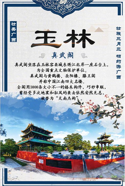 玉林壮族三月三各地活动安排表,壮族玉林三月三独有的仪式感