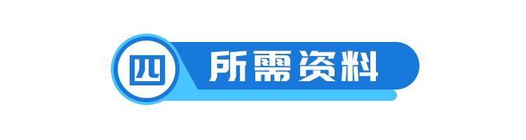余杭区安家补贴再次申领怎么申领,余杭毕业七年生活补贴怎么申请
