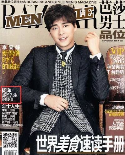 李易峰杨洋最近新消息,李易峰杨洋最近的消息