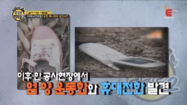 韩国著名悬案红指甲油事件,韩国悬案红色指甲油