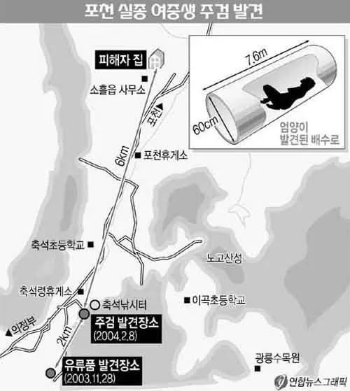 韩国著名悬案红指甲油事件,韩国悬案红色指甲油