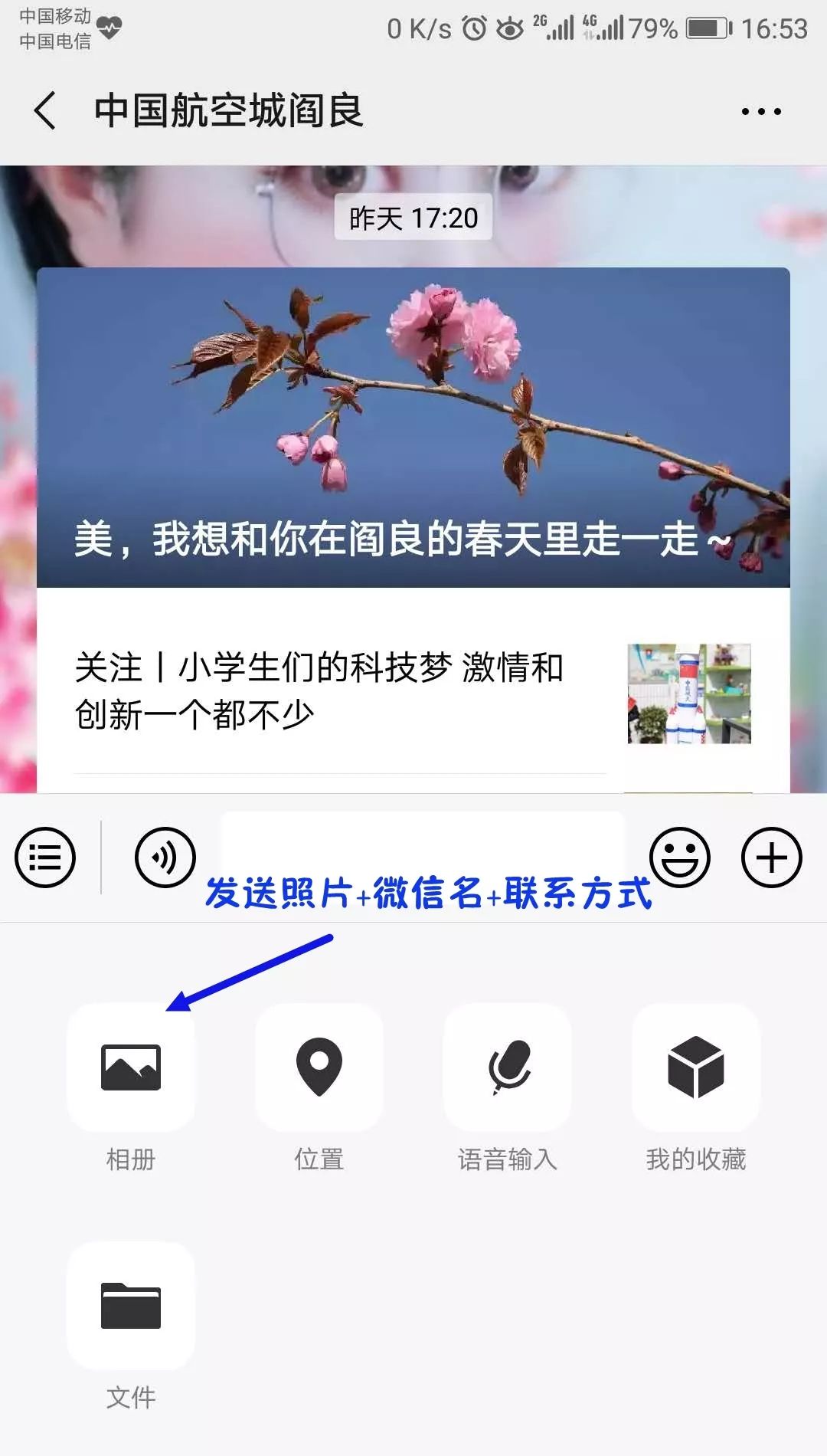 围观！阎良动漫旅游地图来啦，每一站都挺好~（文末有彩蛋）