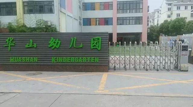 被教育局评为优秀学校的通知,被教育厅点名批评过的学校